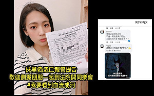 徐巧芯提告100多名網友大翻車 北檢處分不起訴