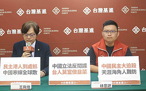 中國寒蟬立法 港通緝8民主人士 遭美國旅遊示警 基進黨：陸委會還在等什麼？