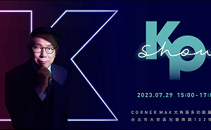 柯文哲辦演唱會募款 林延鳳：規避政治獻金規定 恐淪海外洗錢工具