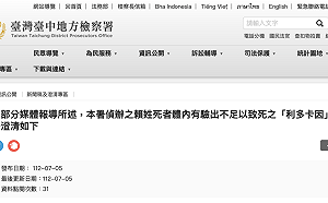 5億高中生命案》啤酒罐驗出「利多卡因」 中檢：應係受污染所致
