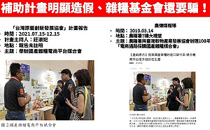 遭指舊屬拿公款「養樁腳」！蘇治芬嗆「放馬過來」 黃國昌回嘴「不必口出惡言」