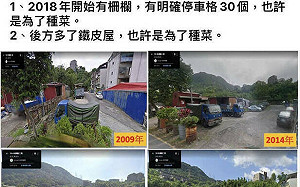 張錦豪曝黃國昌土地｢演化歷程｣：有柵欄、30停車格 也許是為了種菜