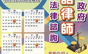 中市府首創客語律師法律諮詢  以母語貼近客家鄉親