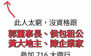 洪申翰自慚不夠格參加遊行 網：沒想到有「低消」