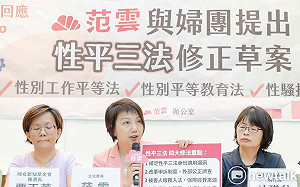 接住 #MeToo 被害人   范雲與婦團提案性平三法　
