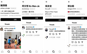 柯郭賴侯Threads社群大戰開打！追蹤粉絲數墊底的是...