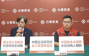 蔡明彥稱台海無兵凶戰危 台灣基進：美、歐嚴重警告  中國可能隨時發動戰爭