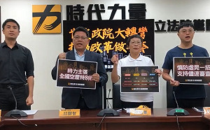 諷民進黨選前大轉彎 時力拋非自住稅率上限到10％、開徵空屋特別稅