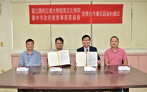 陽明交大「客家紀錄片」碩士學分班 首度到台中山城開班 