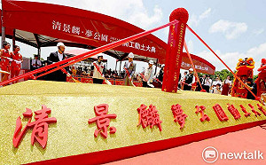 平實重劃區清景麟夢公園動土  造夢者清景麟300萬捐助公益