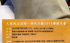 從力挺到心死 ! 楊斯棓籲黃國昌解釋「停車場」爭議 : 否則政治生涯走向油盡燈枯
