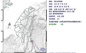 又震！台東發生2起地震 氣象局：最大震度4級