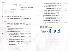 前瞻計畫說明僅2頁　蘇巧慧批：國發會太過草率