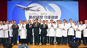強化空中醫療緊急救助 華航與長庚簽約合作