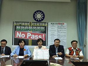 執政周年民調低　藍委批：蔡英文怪東怪西 就是沒怪自己