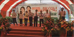 陳亭妃下營後援會成立！余天現場獻唱