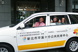 民間團體捐贈行動服務車 協助偏鄉長照服務