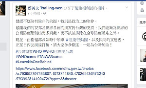 蔡英文： 健康不應該有「除非」的前提