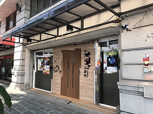 宣稱罹癌不需手術？醫師臉書ＰＯ文遭法辦