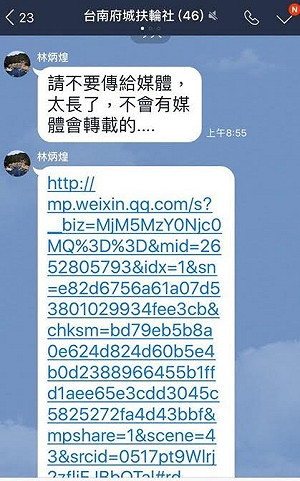 林奕含父po陸女文址 籲正視性侵6真相