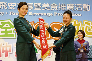 飛安大使選拔活動 長榮空姐脫穎而出