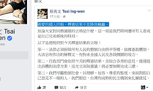 禁同婚違憲》蔡英文：釋憲結果不是勝負輸贏