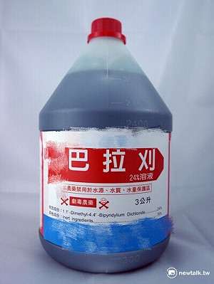 劇毒! 巴拉刈農藥108年2月起禁用並停售 勿再囤積