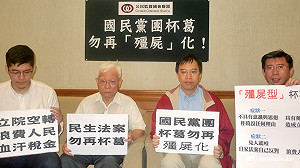 院會連空轉8次  民團批國民黨「殭屍」