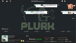 「噗浪」也被駭  誤點縮網址小心首頁被綁架