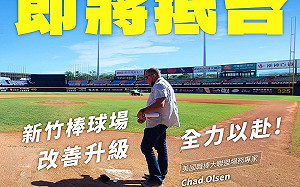 高虹安稱176萬邀MLB專家評估新竹棒球場 翁達瑞：是造景公司工頭!