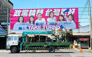 團結力挺侯友宜、李眉蓁   高市左楠區議員合掛首面聯合看板