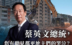 郭台銘批都更危老重建政策失控坑殺人民 營建署打臉：脫離事實甚遠