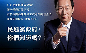 郭台銘批都更危老政策失控 林右昌打臉：請勿抹煞別人的付出與努力