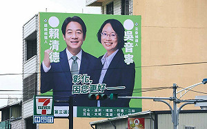 吳音寧合體賴清德第1塊看板亮相 持續網路募點