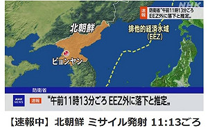 金與正才嗆聲美軍 日韓拉警報：朝射再射彈道導彈