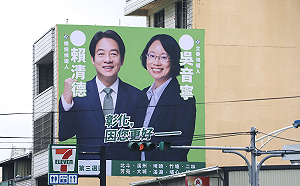 競選看板神似蔡英文 鄉親力挺吳音寧「彰化小音」
