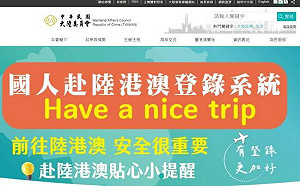 國人赴港澳 陸委會提醒：切勿攜帶港澳法律禁止的物品