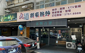 熱炒店直接歇業！律師同情學生嘆記住4件事