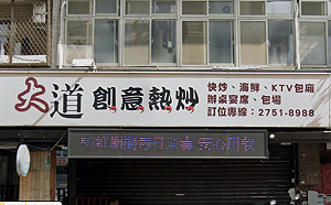 日料店蹭「白飯之亂」喊抵制北科資財營學生 反被網友灌爆後刪文