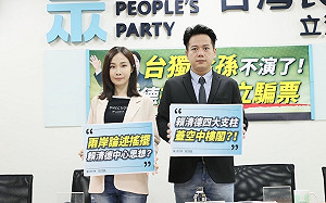 嗆賴清德「台獨金孫不演了」  民眾黨團：停止藉抗中保台情勒選民 