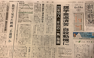 劉黎兒觀點》大學只有上選之人才讀的起？日本年輕人背負債9.5兆學貸