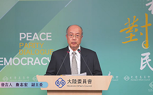 郭台銘投書華盛頓郵報 陸委會：有故意美化中共併台之嫌