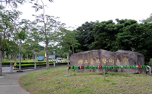 北藝大副教授涉性騷  案件確定卻未道歉！校方曝：6月已離職 