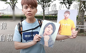 蔡阿嘎日本街訪問「我像不像山下智久」再被炎上批「恥度全開」