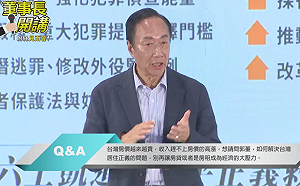 郭台銘台中開講  自認知識面比柯文哲寬廣