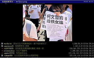 716遊行女生少》有人竟說台女只挑買得起的 網反譏