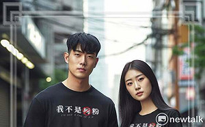 年輕就被當柯粉很丢臉！潮牌推「我不是柯粉」T恤 網讚：超壞的但好想穿