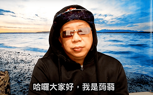 台YTR蒟蒻死而復生？「才完成火化」妻子突改口：目前還在