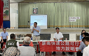 屏南快速公路說明會落幕 屏縣府要求三工處廣納民意