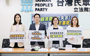 砲轟賴清德「白宮說」外交失言 民眾黨團：刺激中國 提升兩岸緊張